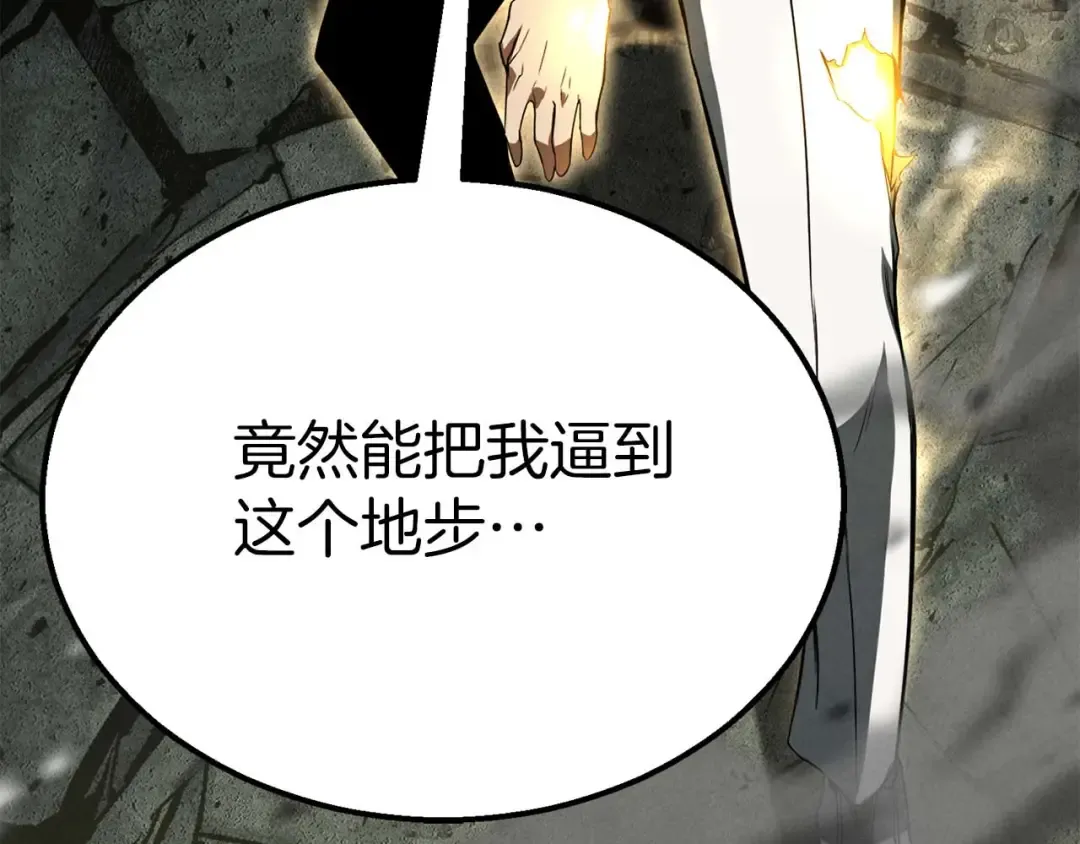 第62话 千钧一发的救援 第257页