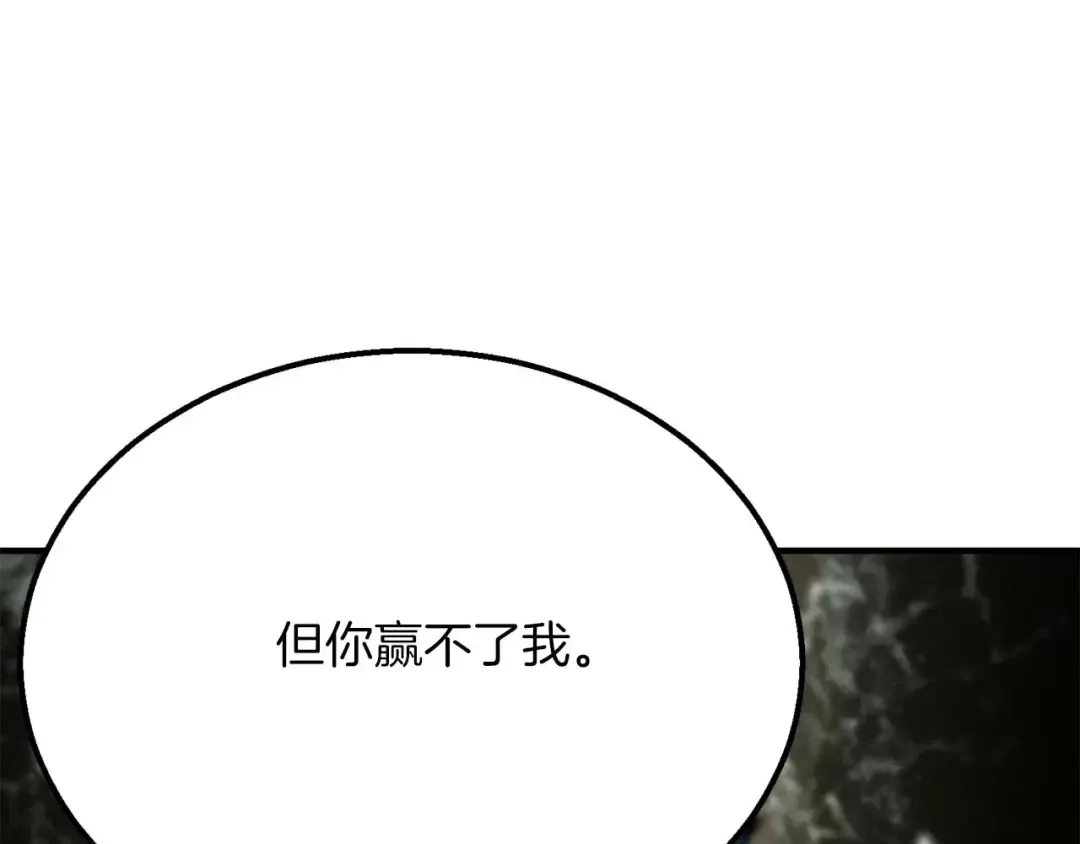第62话 千钧一发的救援 第259页