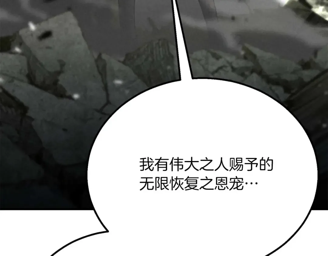 第62话 千钧一发的救援 第262页