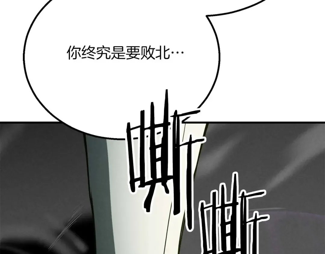 第62话 千钧一发的救援 第263页