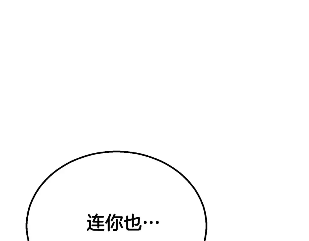 第62话 千钧一发的救援 第282页