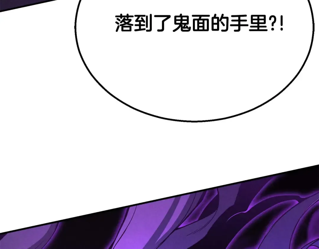 第62话 千钧一发的救援 第285页