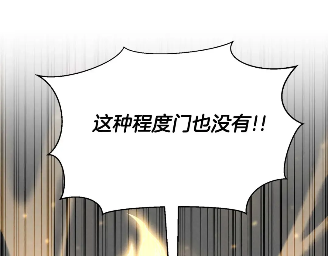 第63话 高兴的还太早 第15页