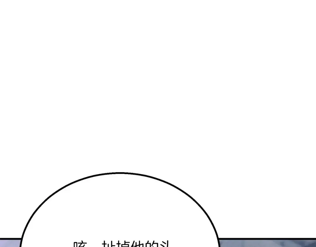 第63话 高兴的还太早 第19页