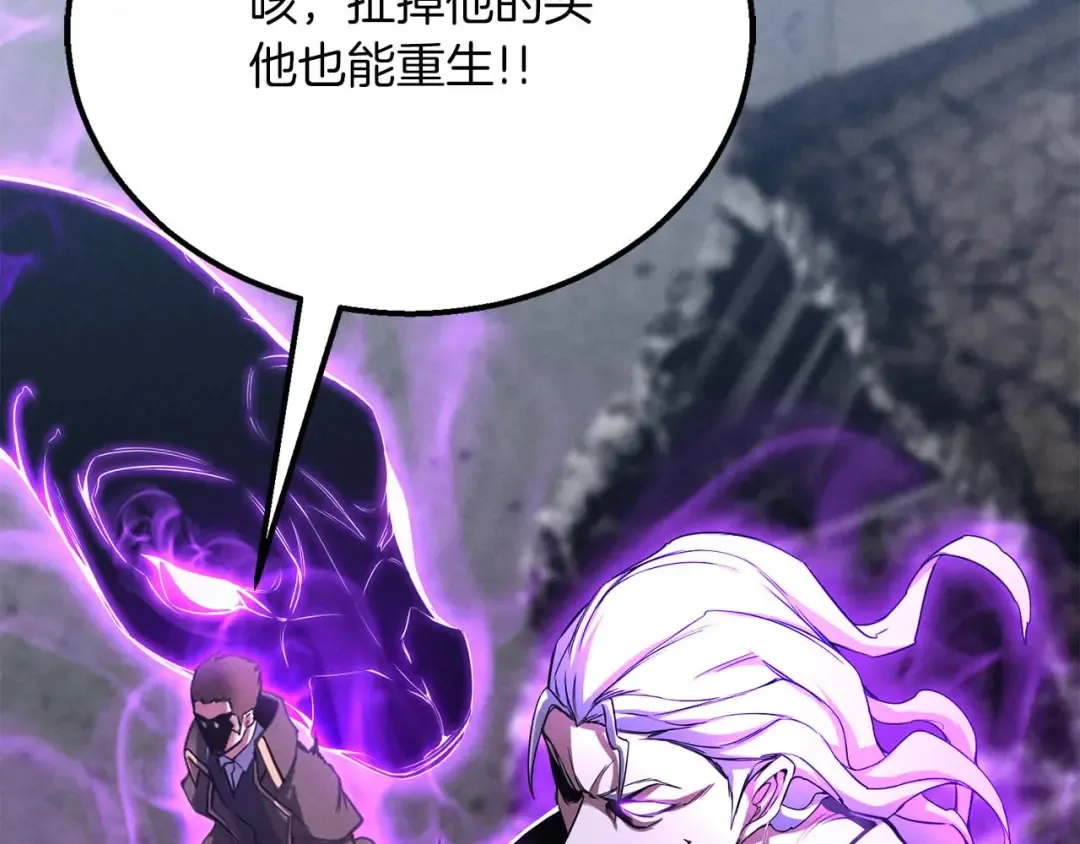 第63话 高兴的还太早 第20页