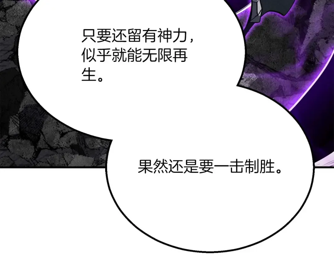 第63话 高兴的还太早 第23页