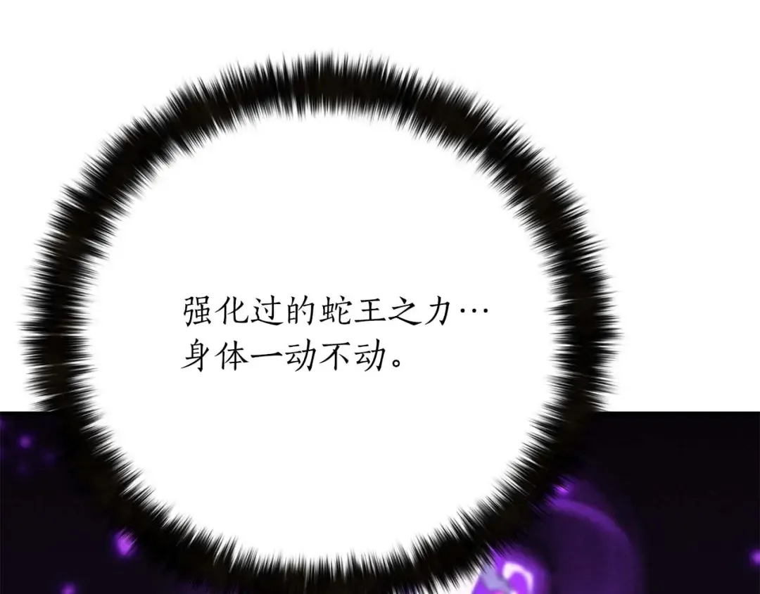 第63话 高兴的还太早 第25页