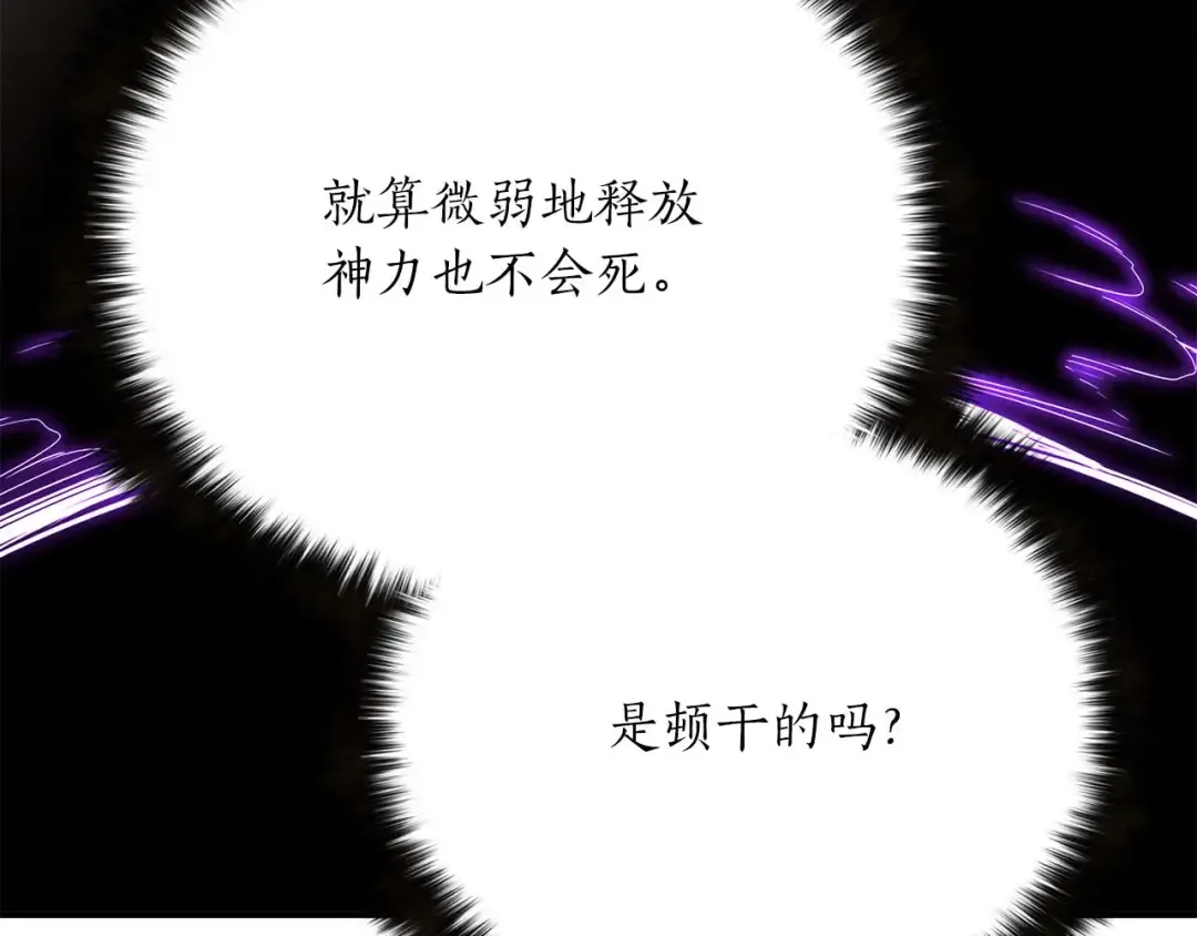 第63话 高兴的还太早 第28页