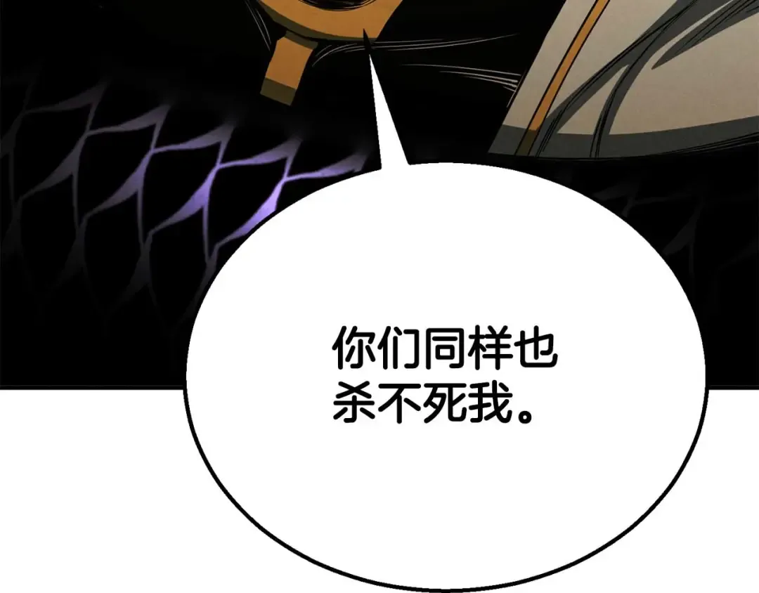 第63话 高兴的还太早 第34页