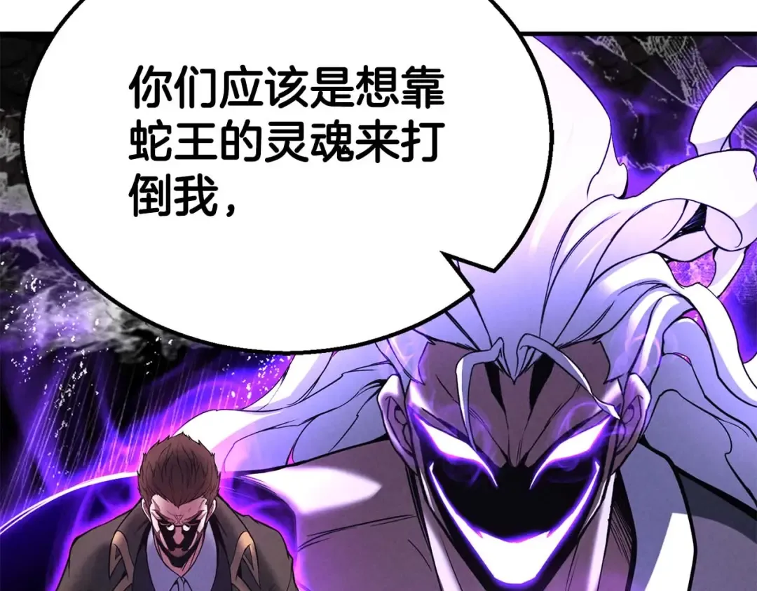 第63话 高兴的还太早 第36页