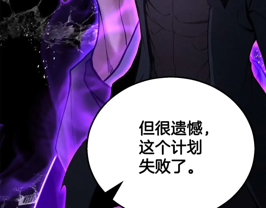 第63话 高兴的还太早 第38页