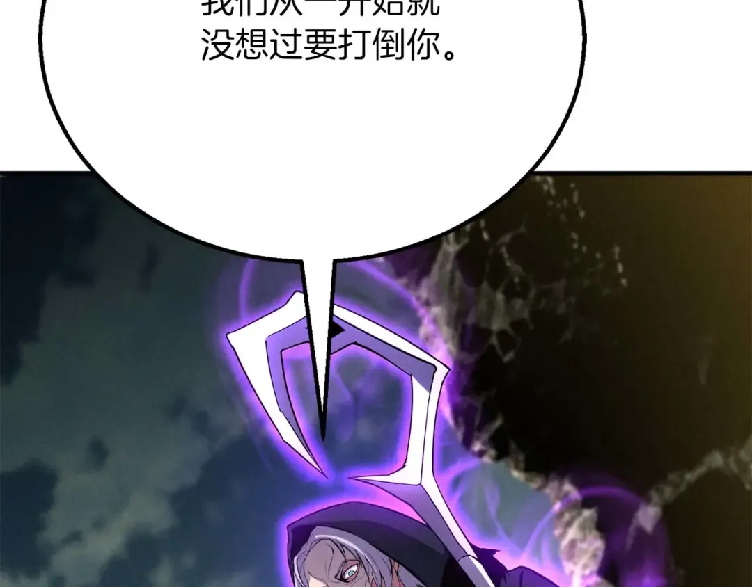 第63话 高兴的还太早 第41页
