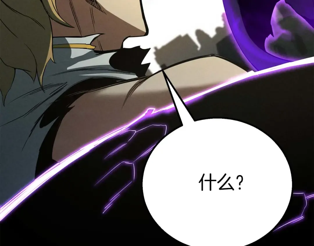 第63话 高兴的还太早 第43页
