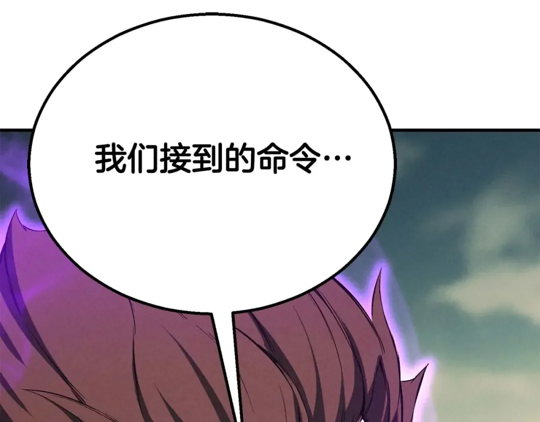 第63话 高兴的还太早 第46页