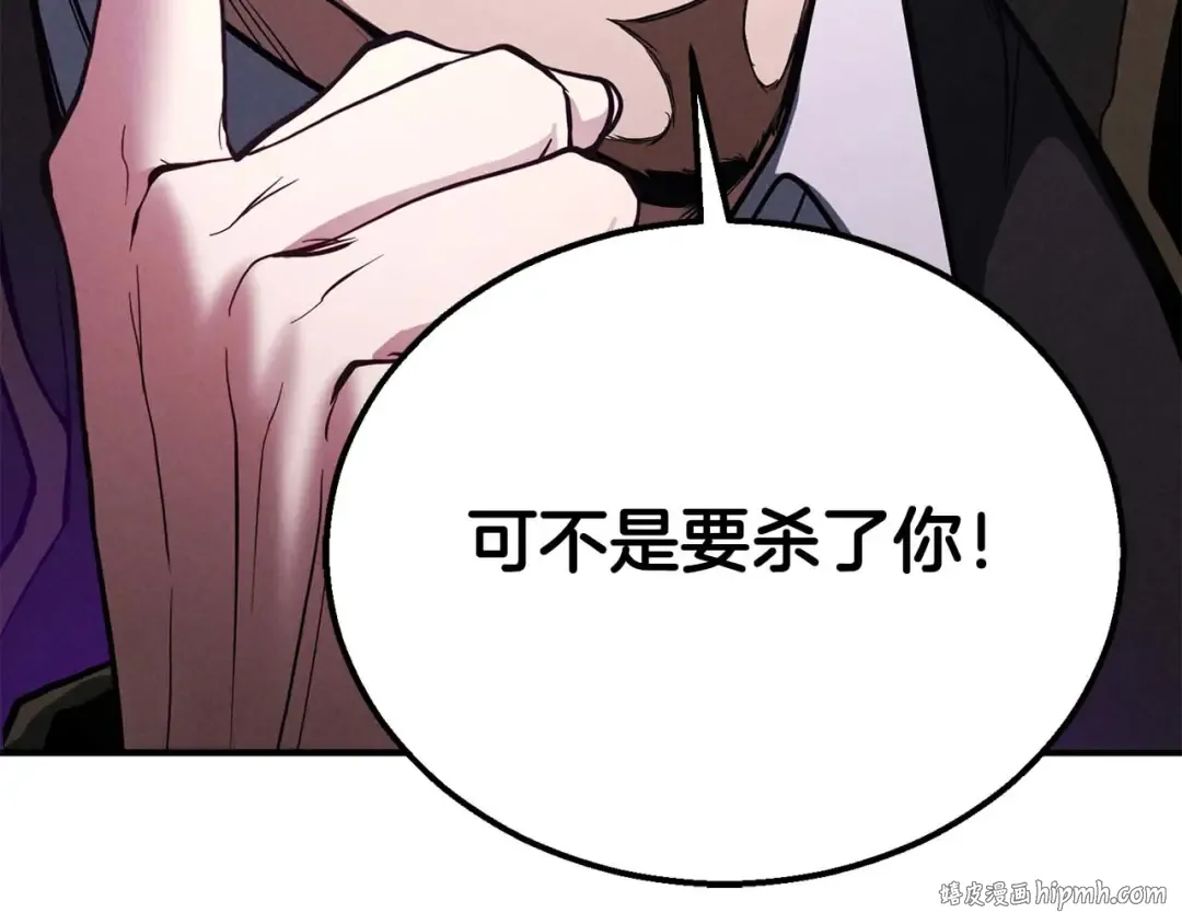 第63话 高兴的还太早 第48页