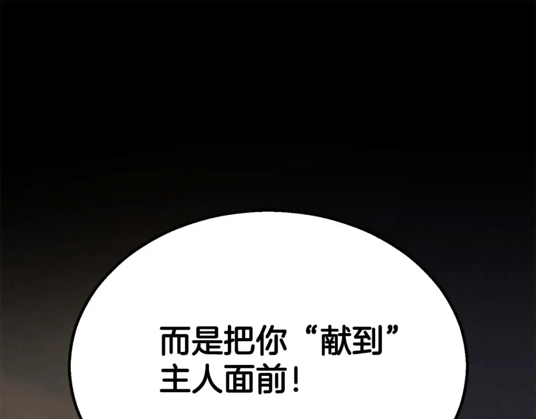 第63话 高兴的还太早 第51页