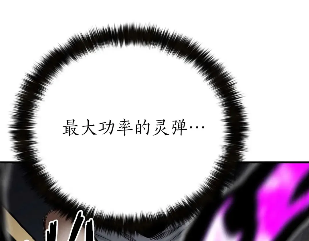 第63话 高兴的还太早 第62页