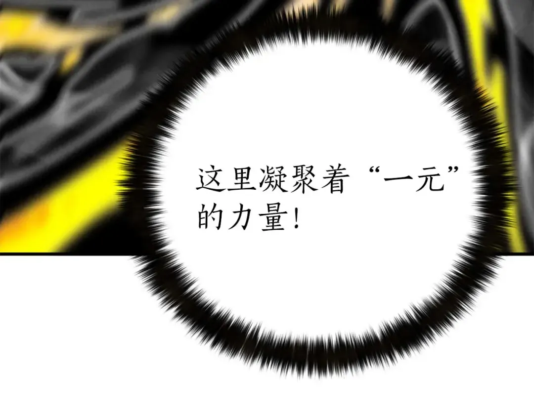 第63话 高兴的还太早 第65页