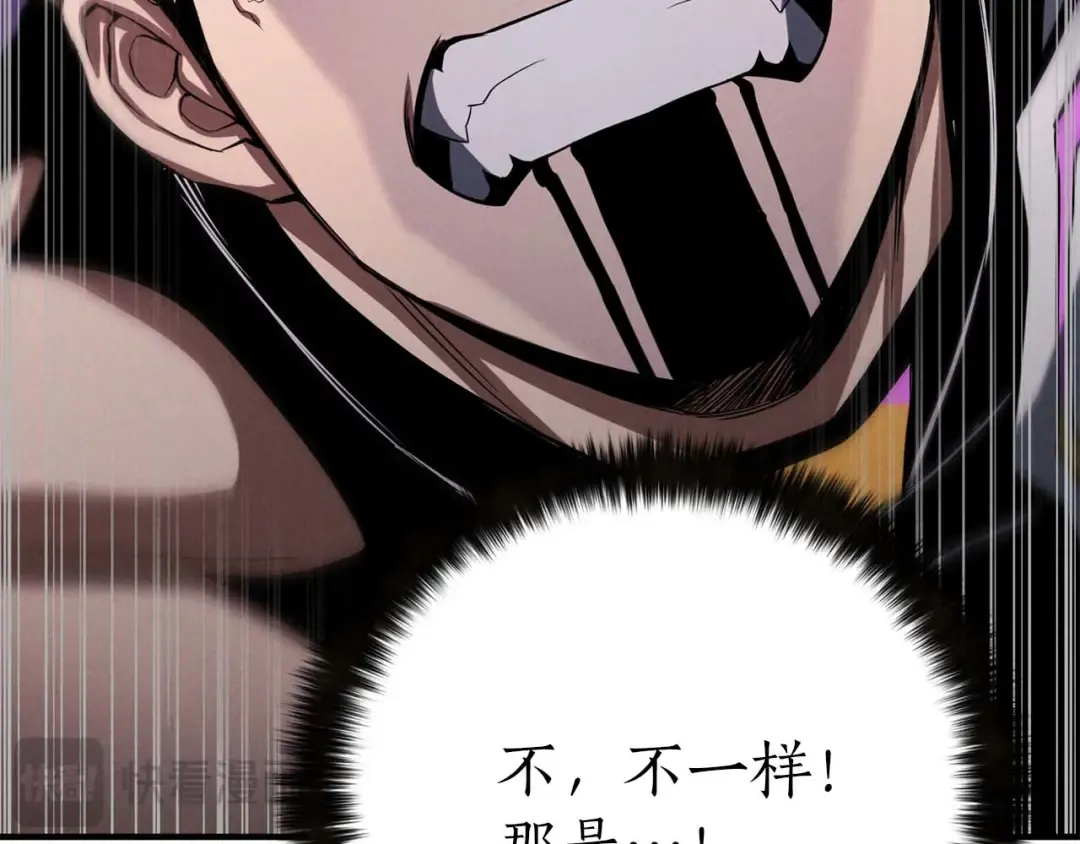 第63话 高兴的还太早 第69页