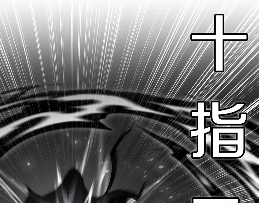 第63话 高兴的还太早 第79页