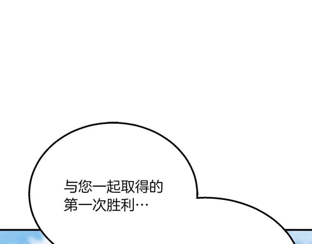 第63话 高兴的还太早 第116页