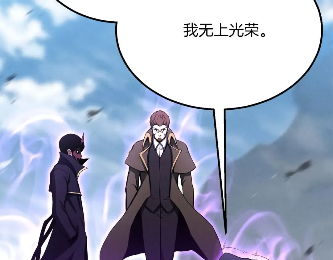 第63话 高兴的还太早 第117页