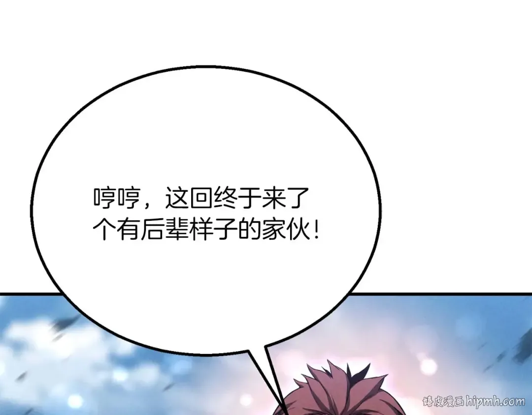 第63话 高兴的还太早 第120页