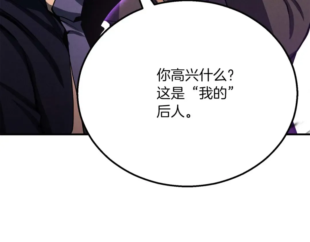 第63话 高兴的还太早 第122页