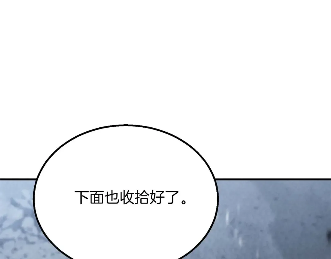 第63话 高兴的还太早 第127页