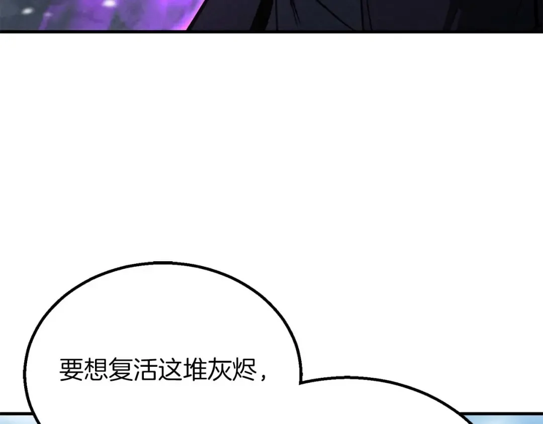 第63话 高兴的还太早 第131页