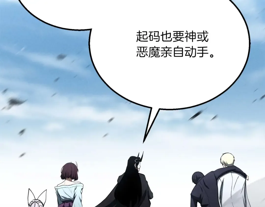 第63话 高兴的还太早 第132页