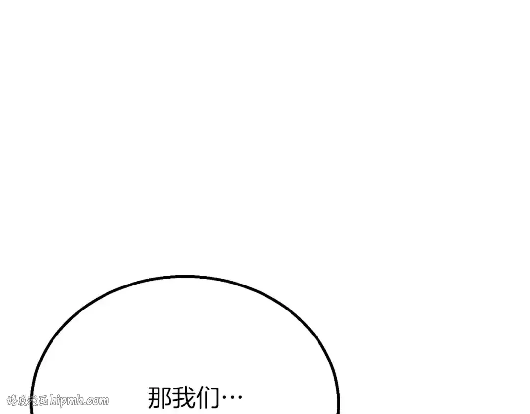 第63话 高兴的还太早 第136页