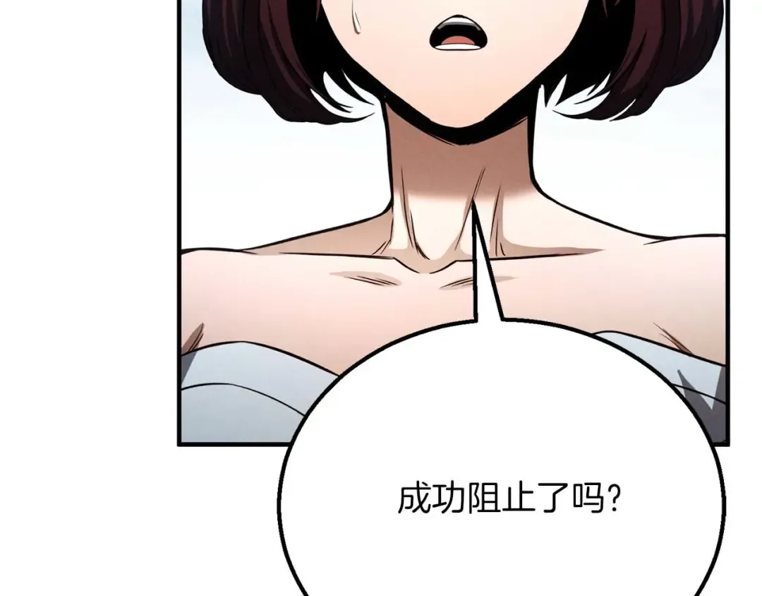 第63话 高兴的还太早 第138页