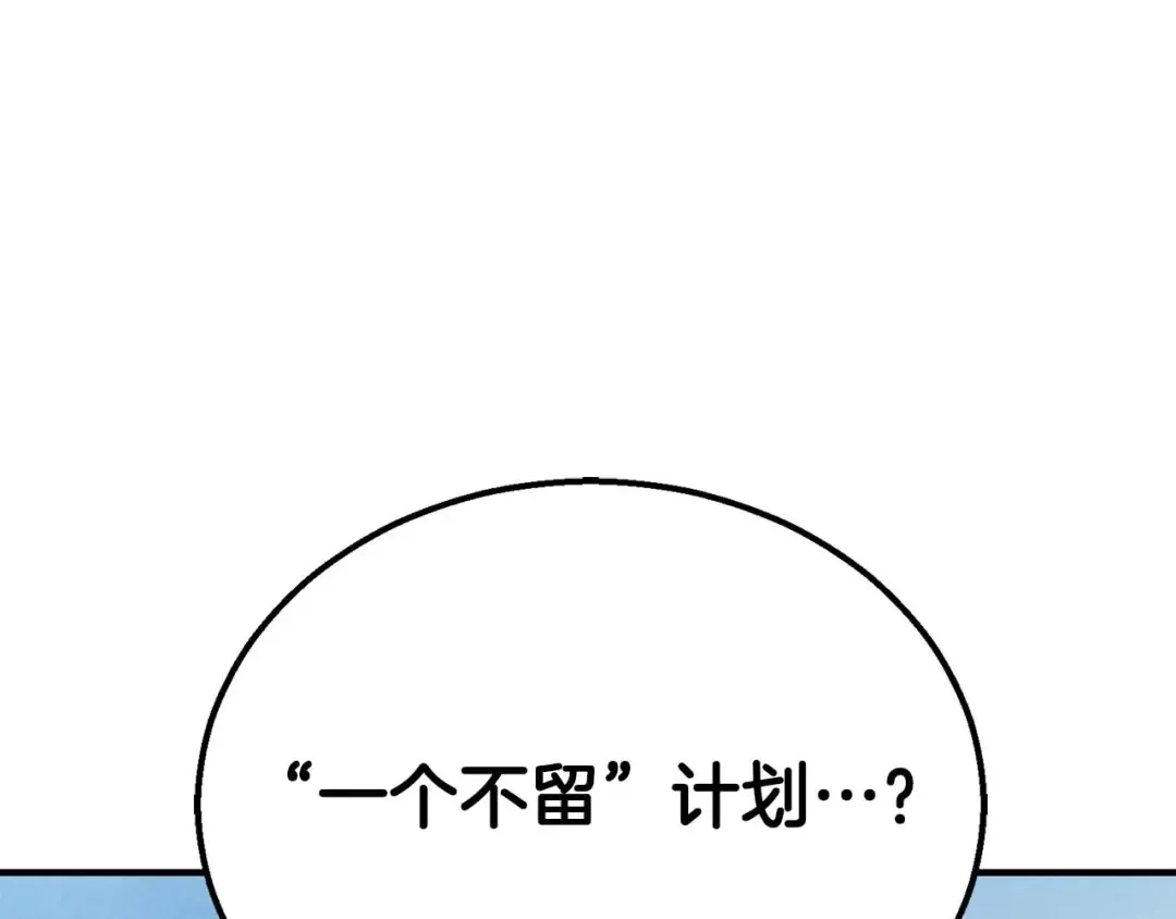 第63话 高兴的还太早 第140页