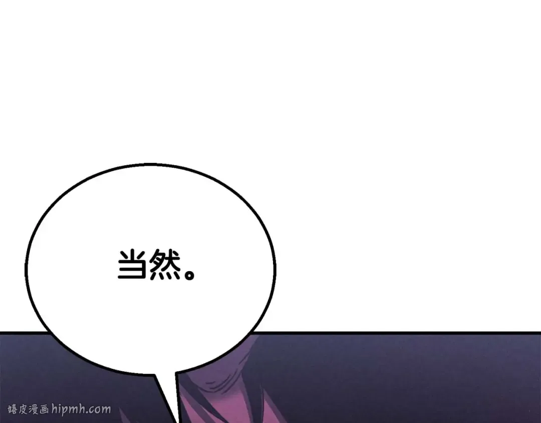 第63话 高兴的还太早 第144页