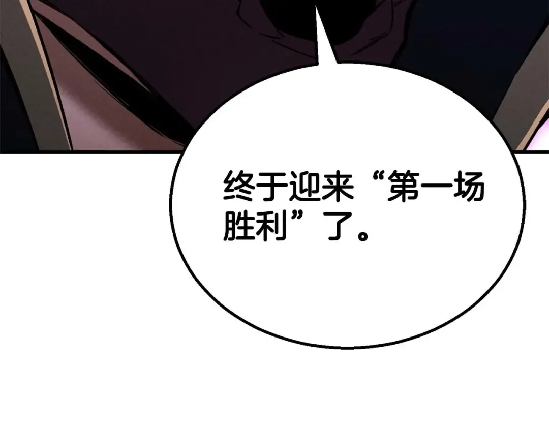 第63话 高兴的还太早 第146页