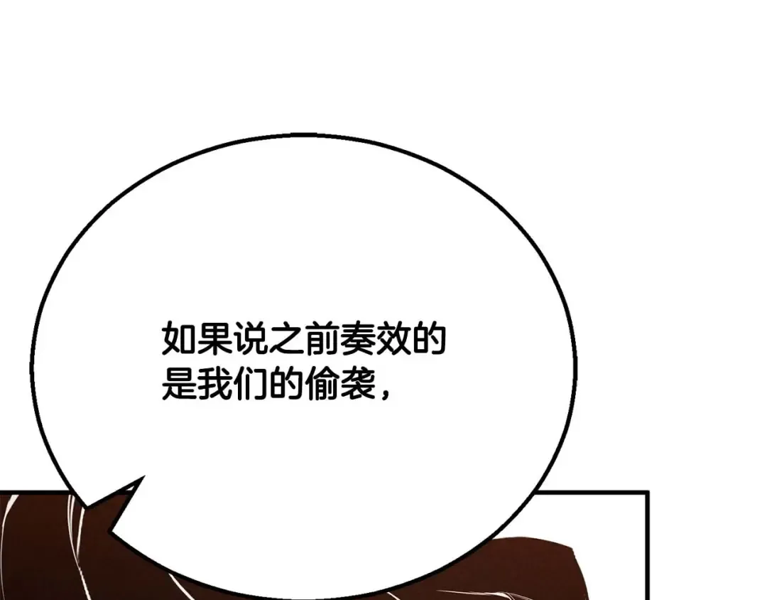 第63话 高兴的还太早 第148页