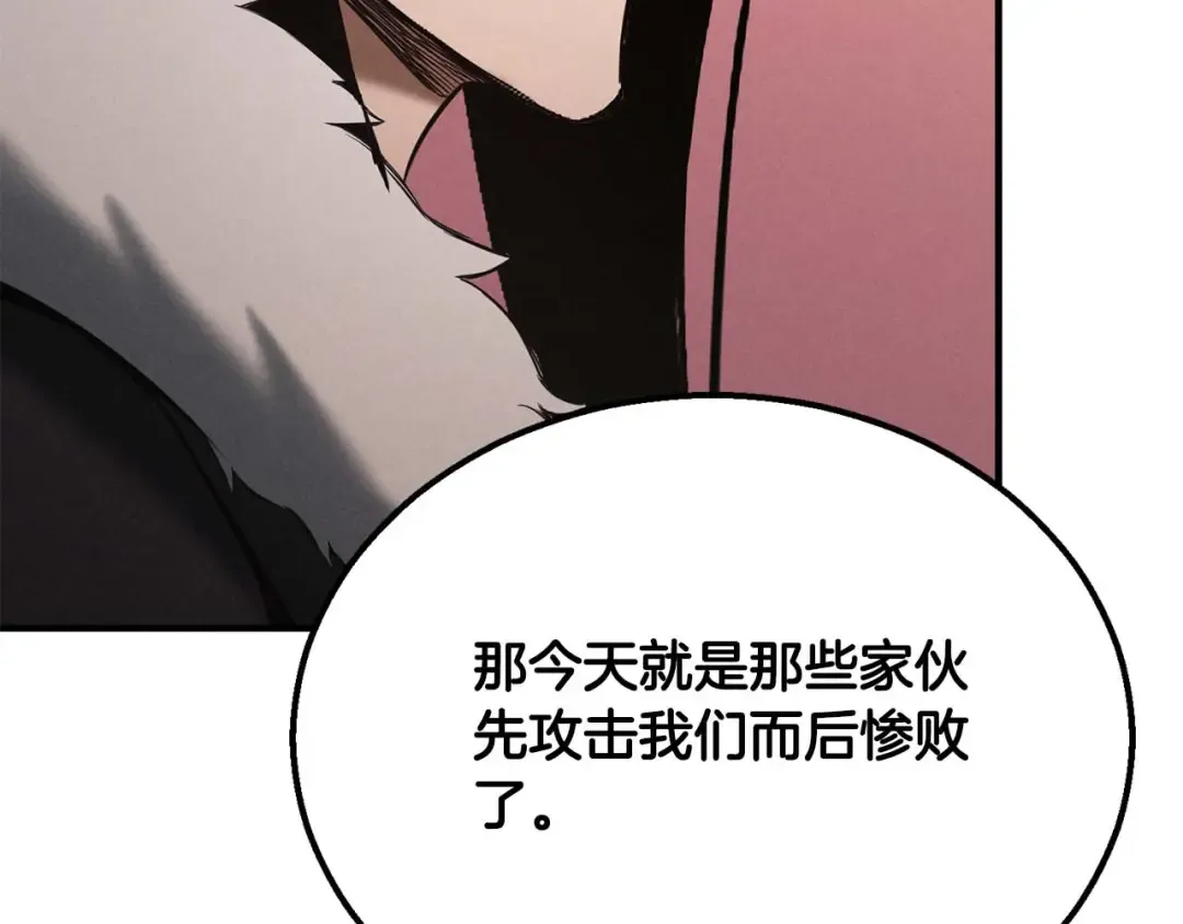 第63话 高兴的还太早 第150页