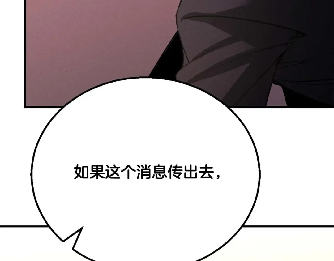 第63话 高兴的还太早 第153页
