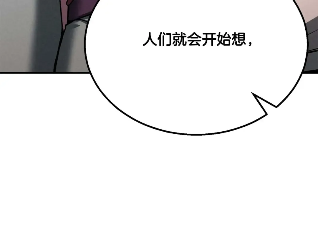 第63话 高兴的还太早 第156页
