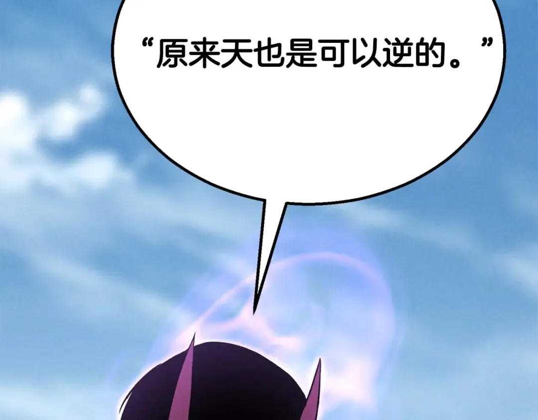第63话 高兴的还太早 第159页