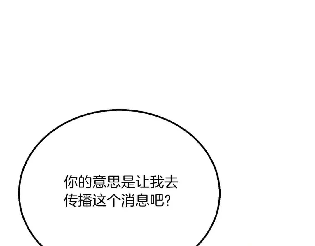 第63话 高兴的还太早 第162页