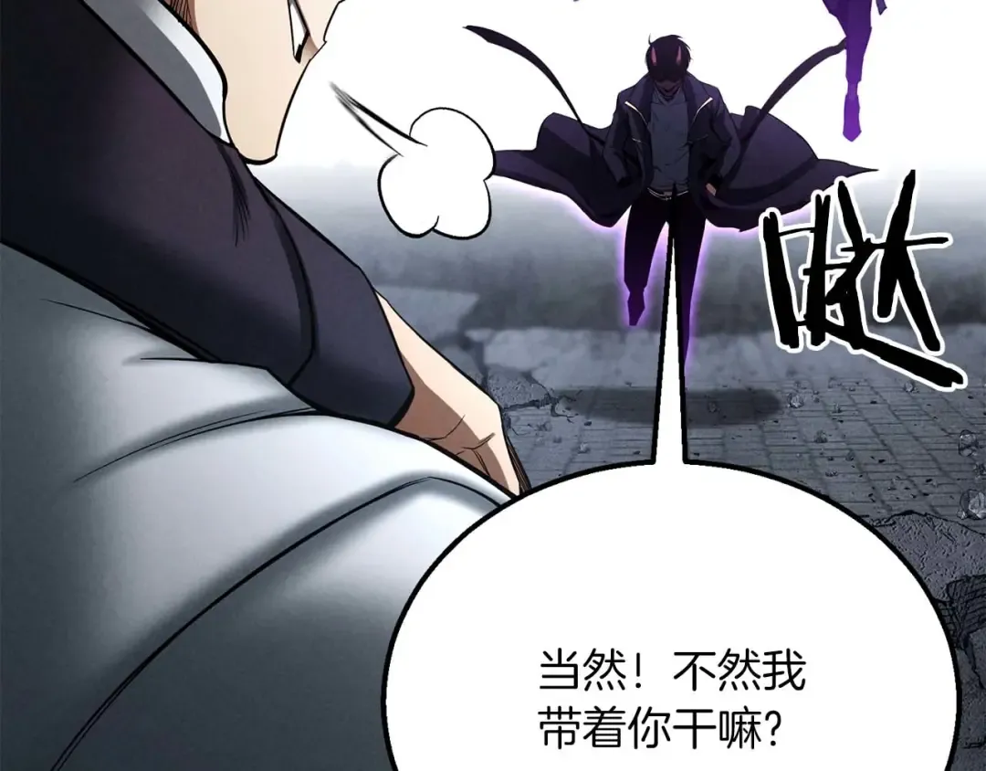 第63话 高兴的还太早 第164页