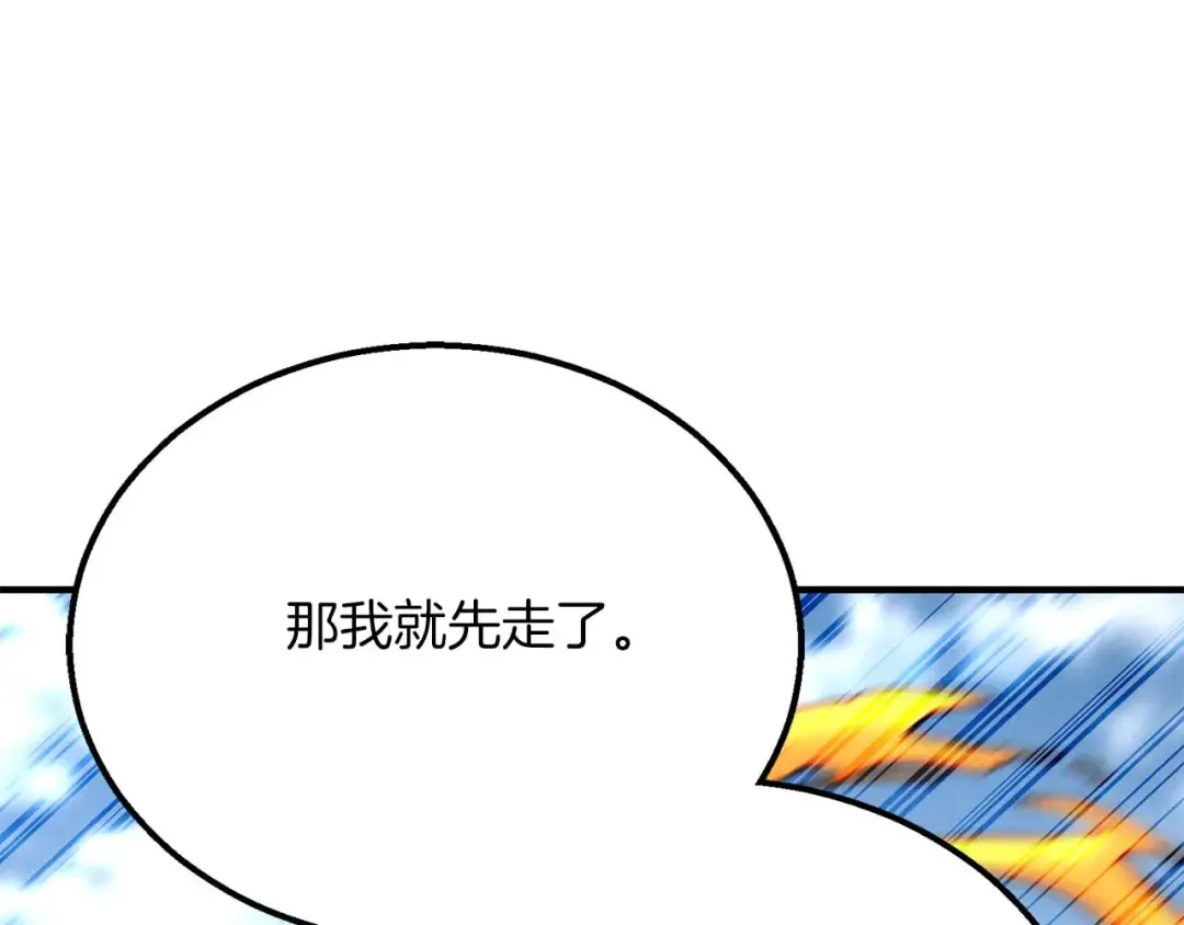 第63话 高兴的还太早 第167页