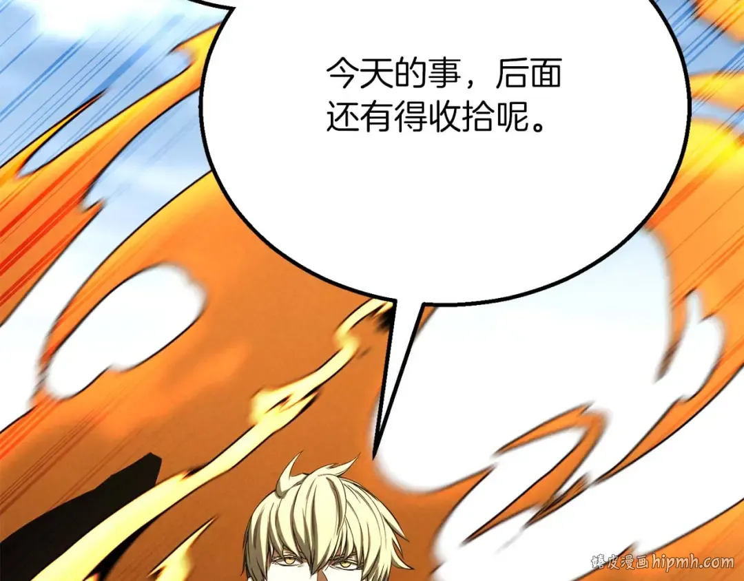 第63话 高兴的还太早 第168页
