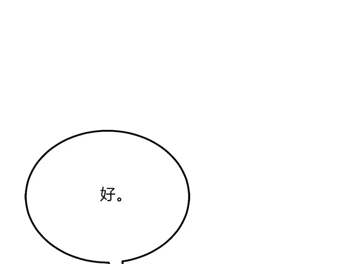 第63话 高兴的还太早 第172页