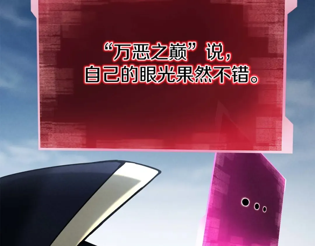 第63话 高兴的还太早 第181页