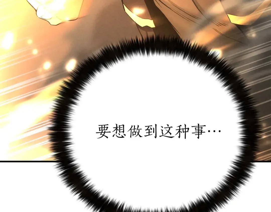 第63话 高兴的还太早 第231页