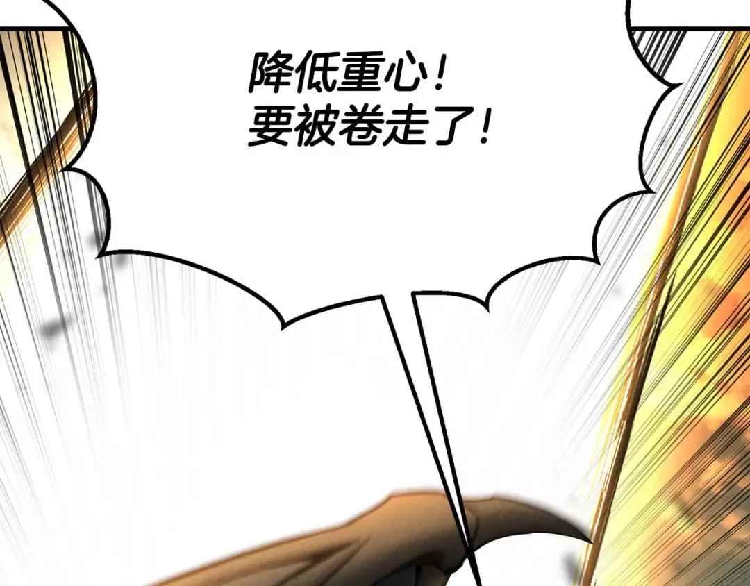 第63话 高兴的还太早 第234页
