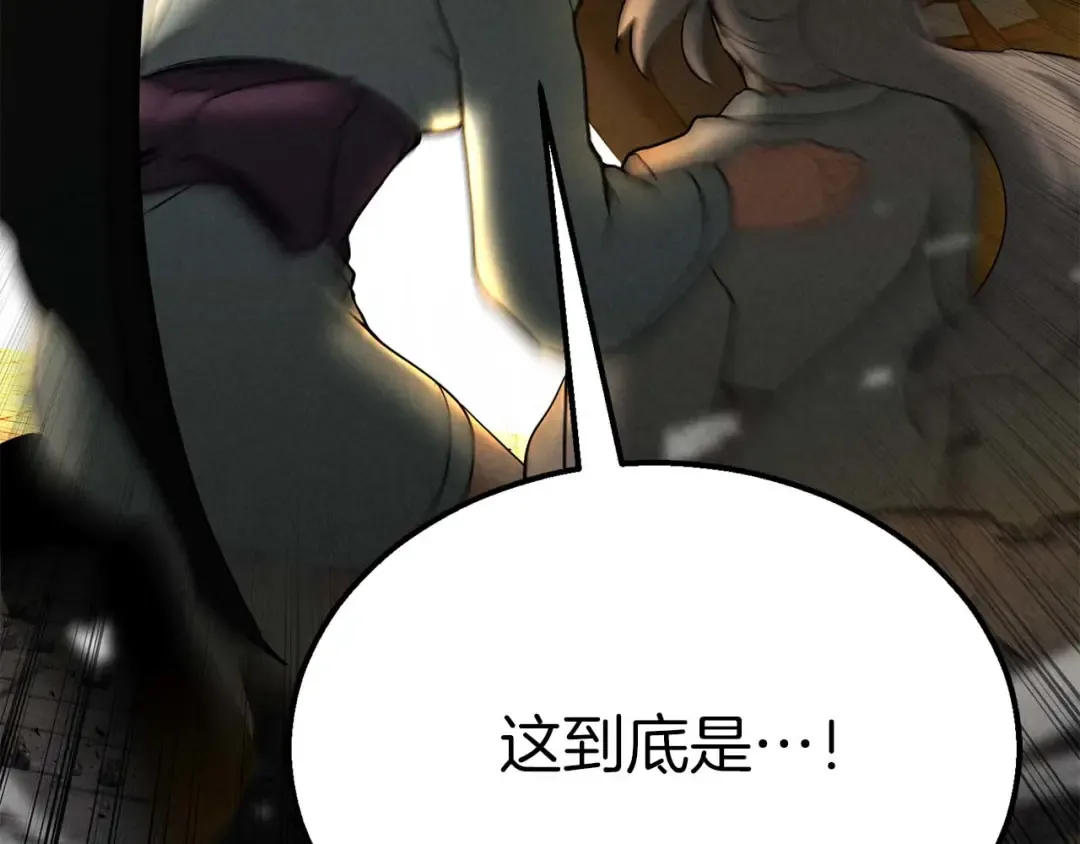 第63话 高兴的还太早 第236页